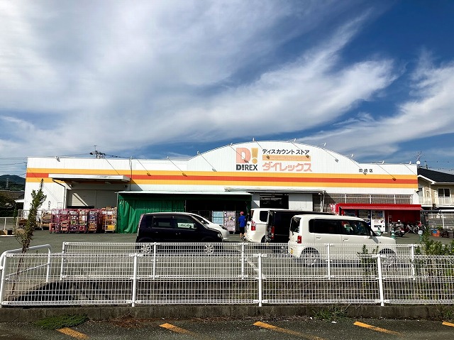 ダイレックス 田崎店